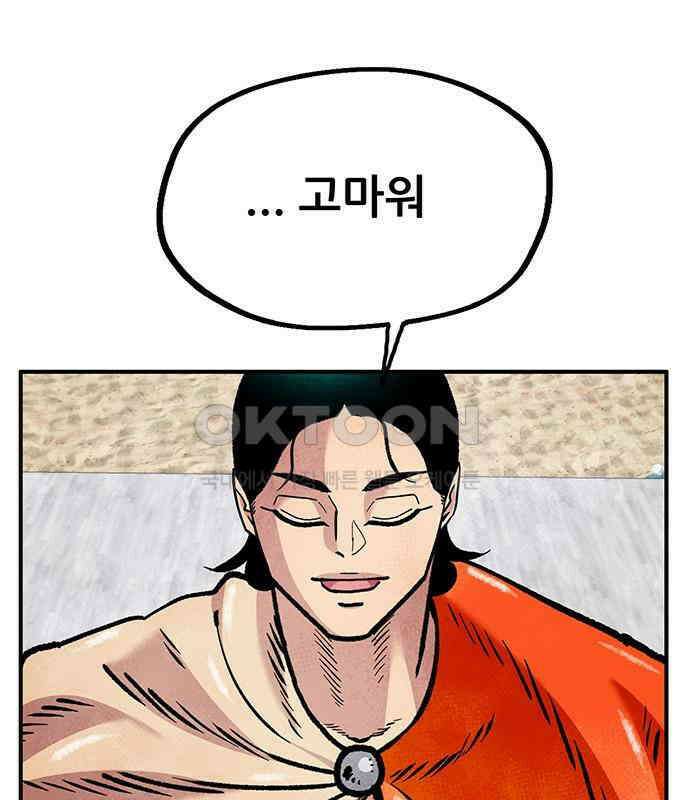 만물의 영장 PART2 106화 잇는 자 추대식<2> 42
