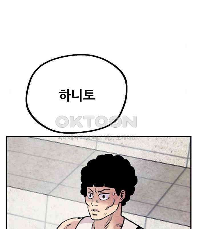만물의 영장 PART2 106화 잇는 자 추대식<2> 45