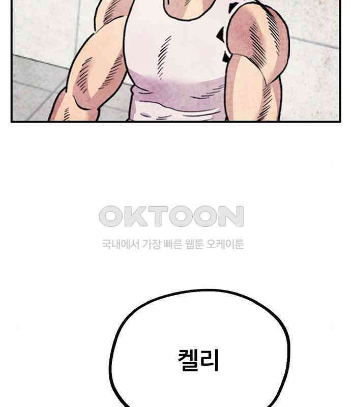 만물의 영장 PART2 106화 잇는 자 추대식<2> 46