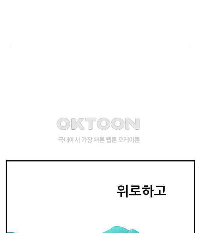 만물의 영장 PART2 106화 잇는 자 추대식<2> 51