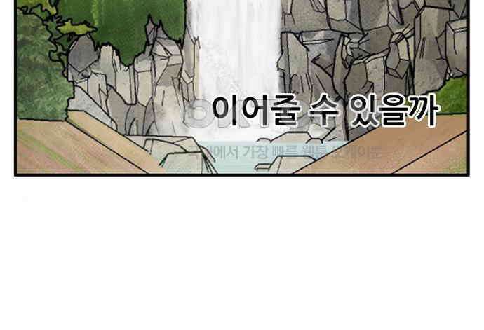 만물의 영장 PART2 106화 잇는 자 추대식<2> 54