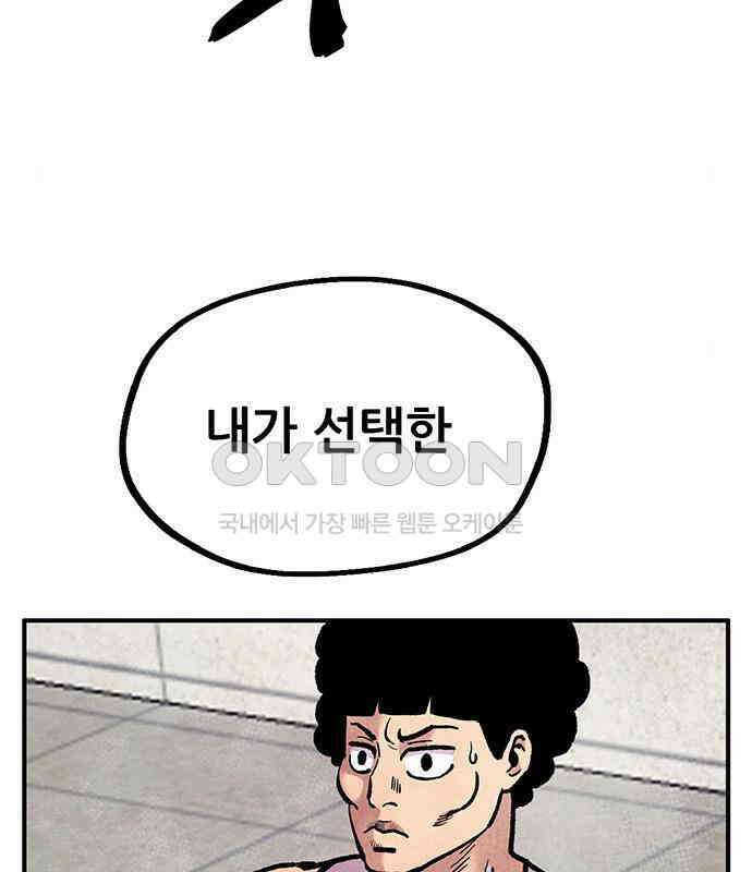 만물의 영장 PART2 106화 잇는 자 추대식<2> 58
