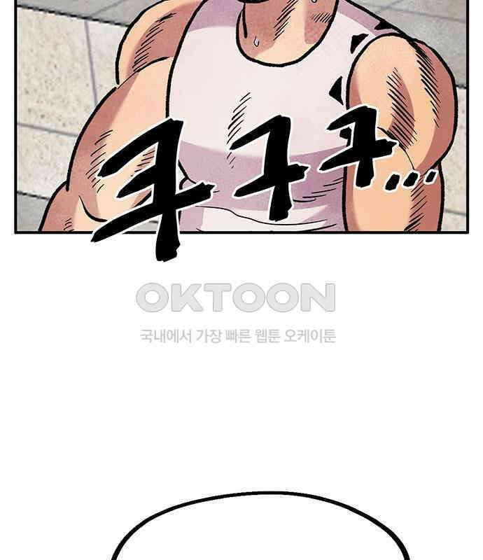 만물의 영장 PART2 106화 잇는 자 추대식<2> 59