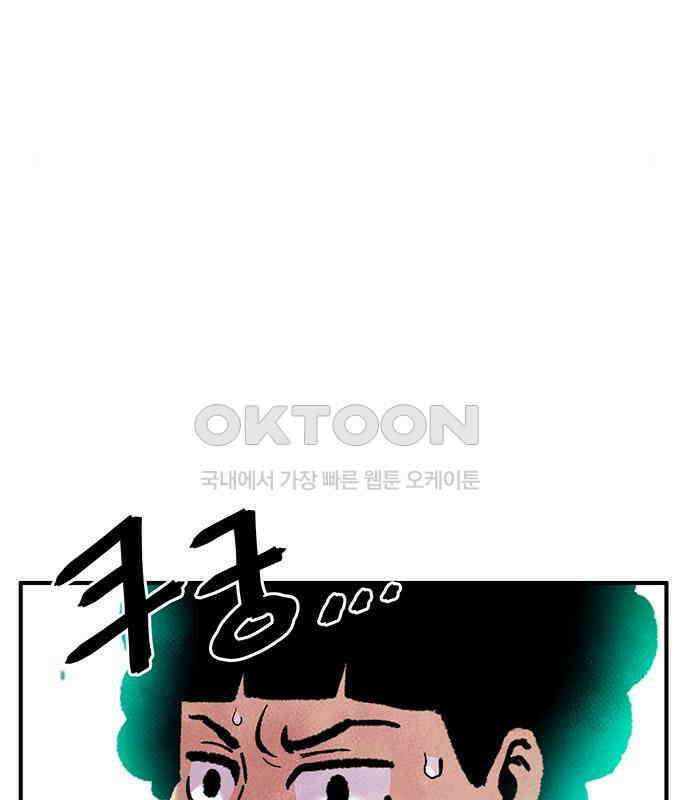 만물의 영장 PART2 106화 잇는 자 추대식<2> 61