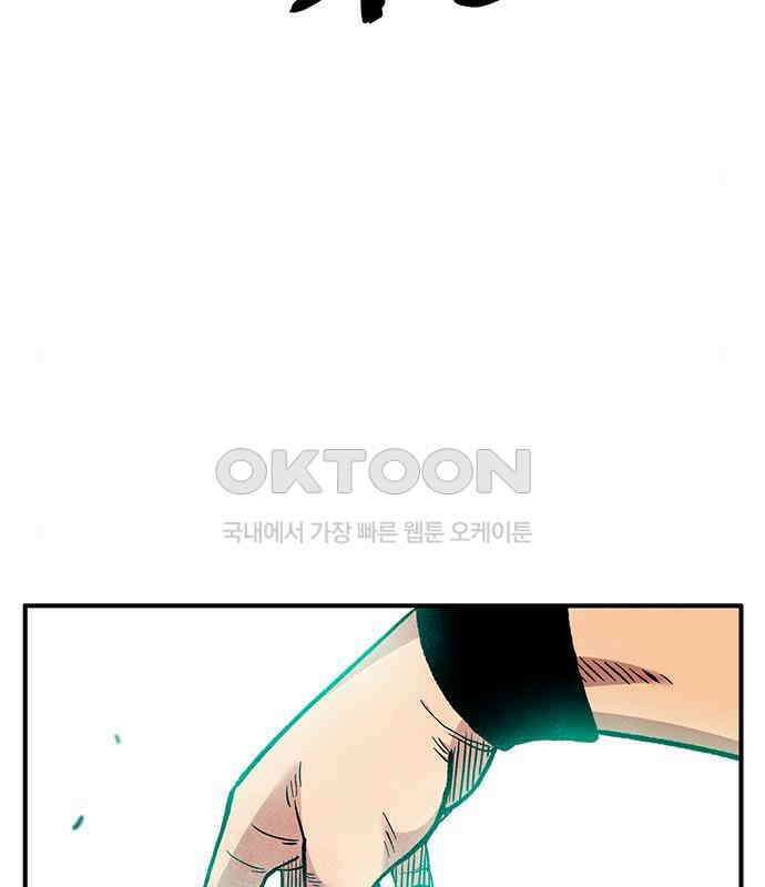 만물의 영장 PART2 106화 잇는 자 추대식<2> 64