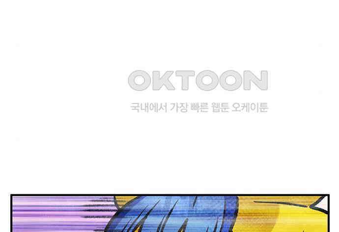 만물의 영장 PART2 106화 잇는 자 추대식<2> 67