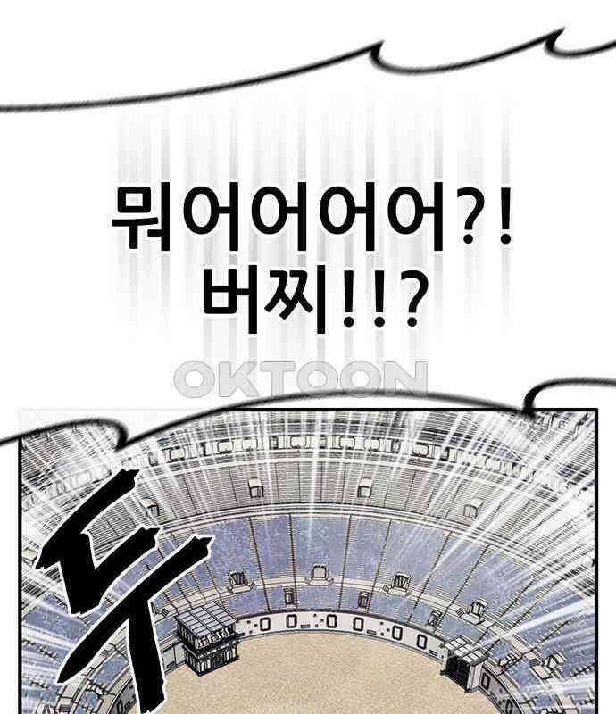 만물의 영장 PART2 106화 잇는 자 추대식<2> 72