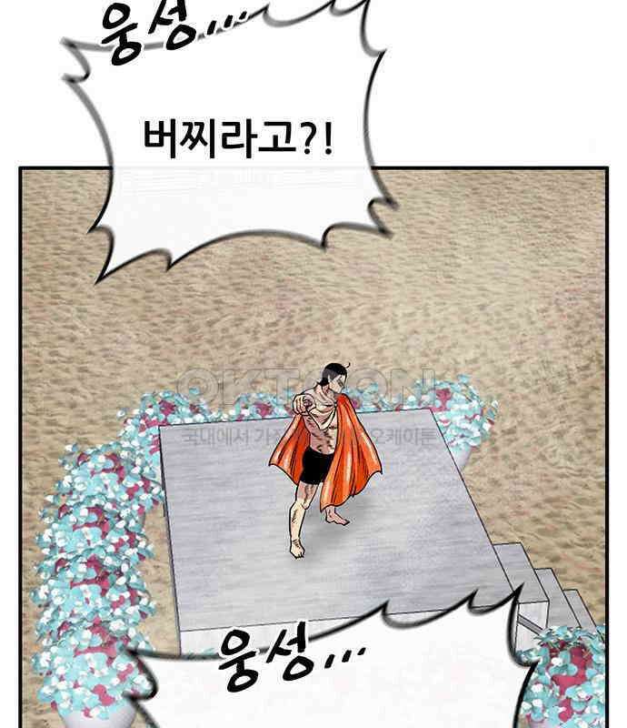 만물의 영장 PART2 106화 잇는 자 추대식<2> 74