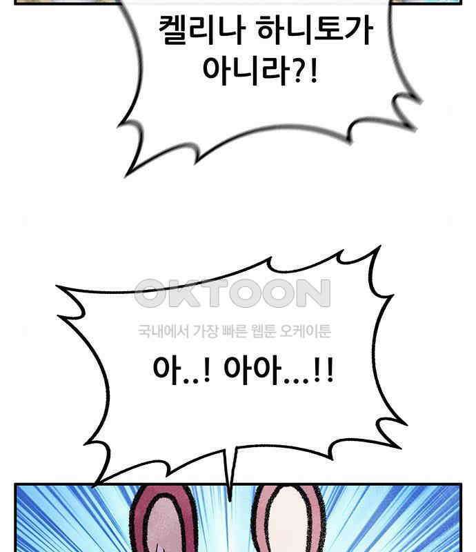 만물의 영장 PART2 106화 잇는 자 추대식<2> 75