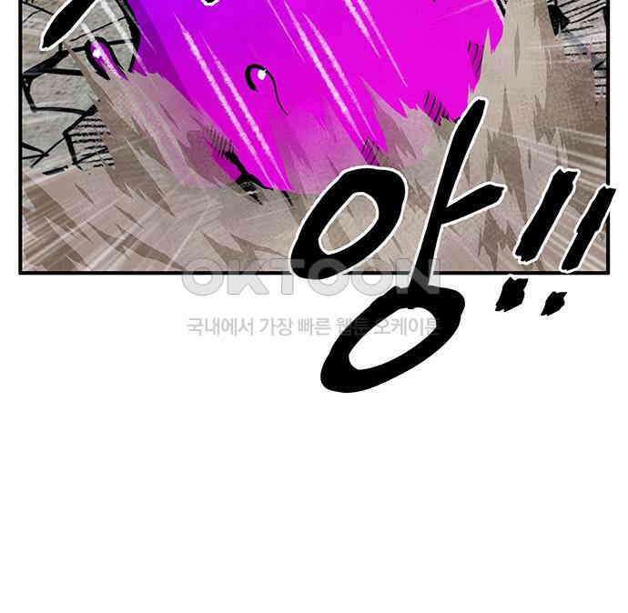만물의 영장 PART2 106화 잇는 자 추대식<2> 81