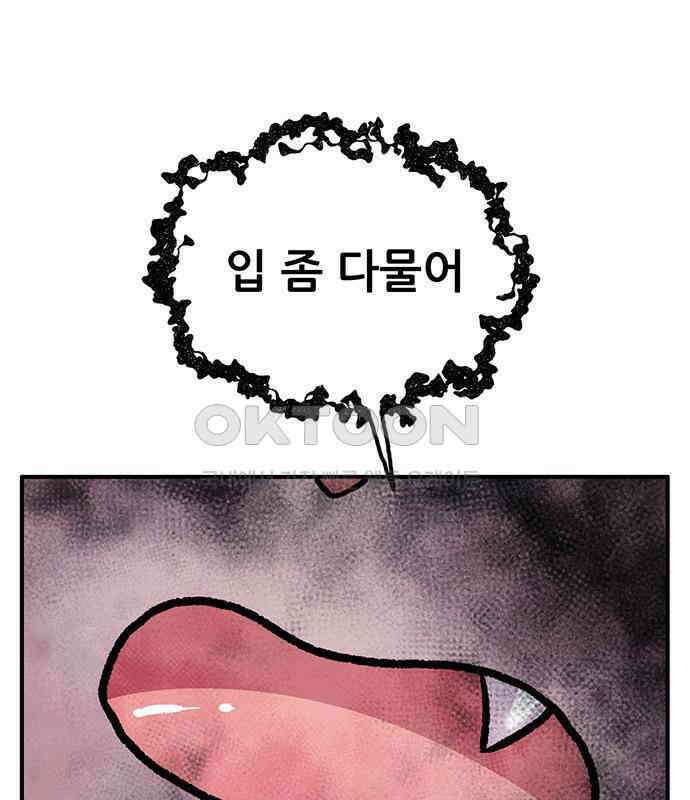 만물의 영장 PART2 106화 잇는 자 추대식<2> 82
