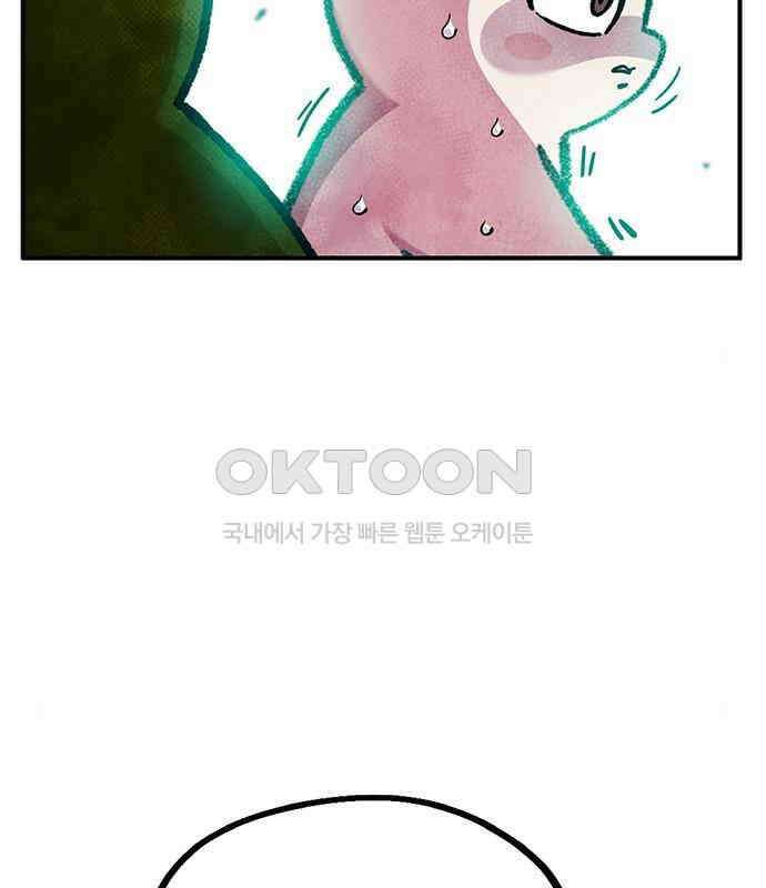 만물의 영장 PART2 106화 잇는 자 추대식<2> 86