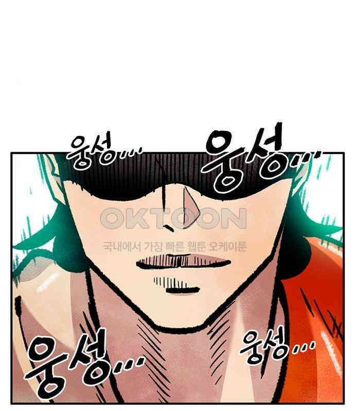 만물의 영장 PART2 106화 잇는 자 추대식<2> 90