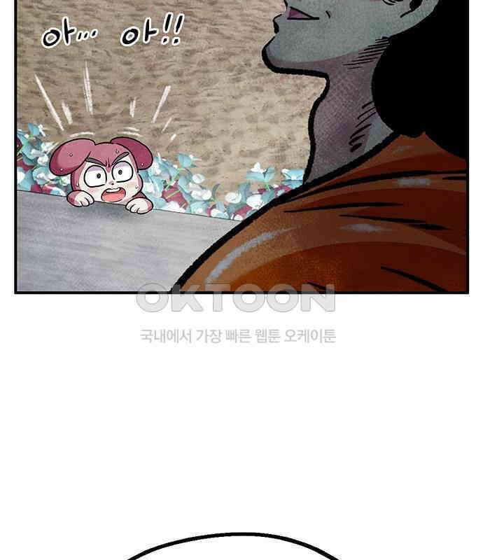 만물의 영장 PART2 106화 잇는 자 추대식<2> 100