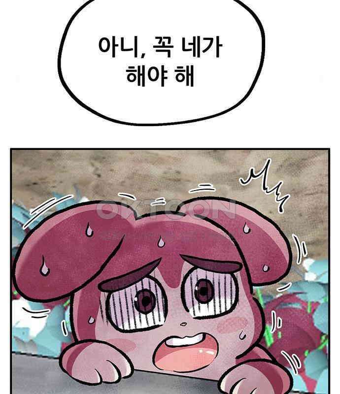 만물의 영장 PART2 106화 잇는 자 추대식<2> 101