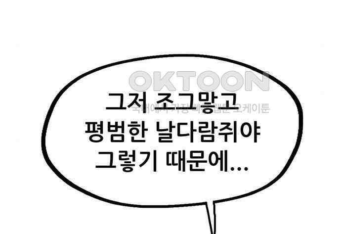 만물의 영장 PART2 106화 잇는 자 추대식<2> 107