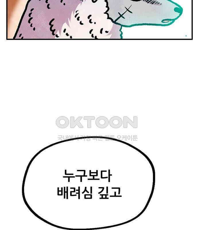 만물의 영장 PART2 106화 잇는 자 추대식<2> 112