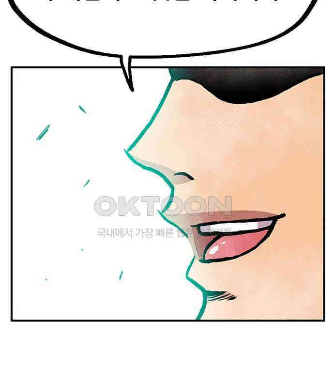 만물의 영장 PART2 106화 잇는 자 추대식<2> 116