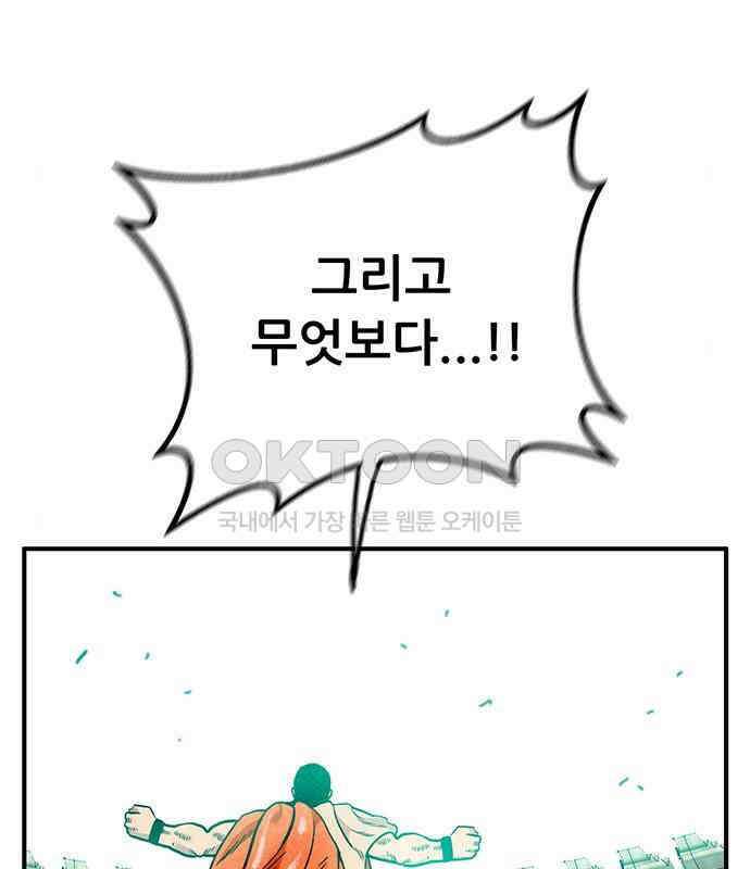 만물의 영장 PART2 106화 잇는 자 추대식<2> 117
