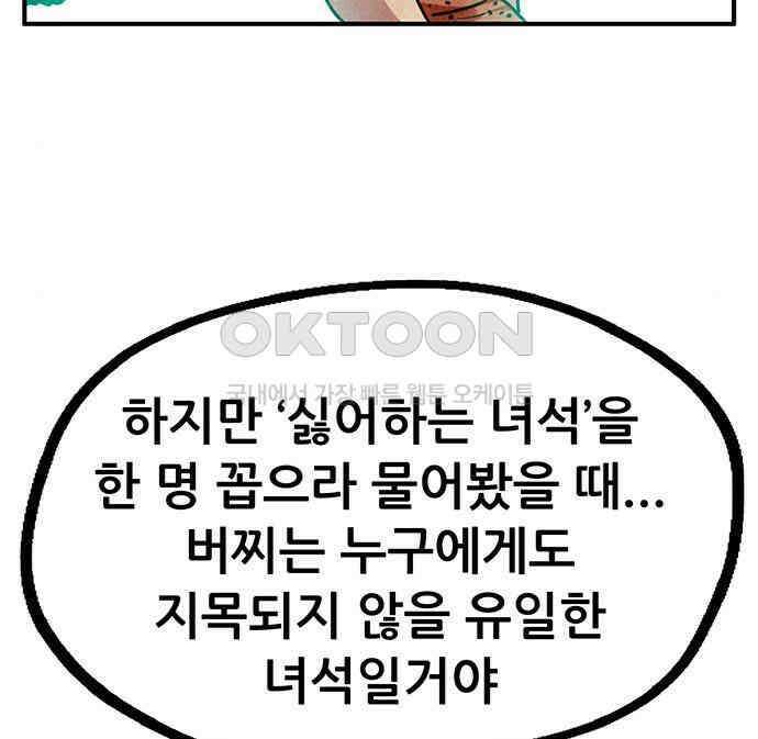 만물의 영장 PART2 106화 잇는 자 추대식<2> 120