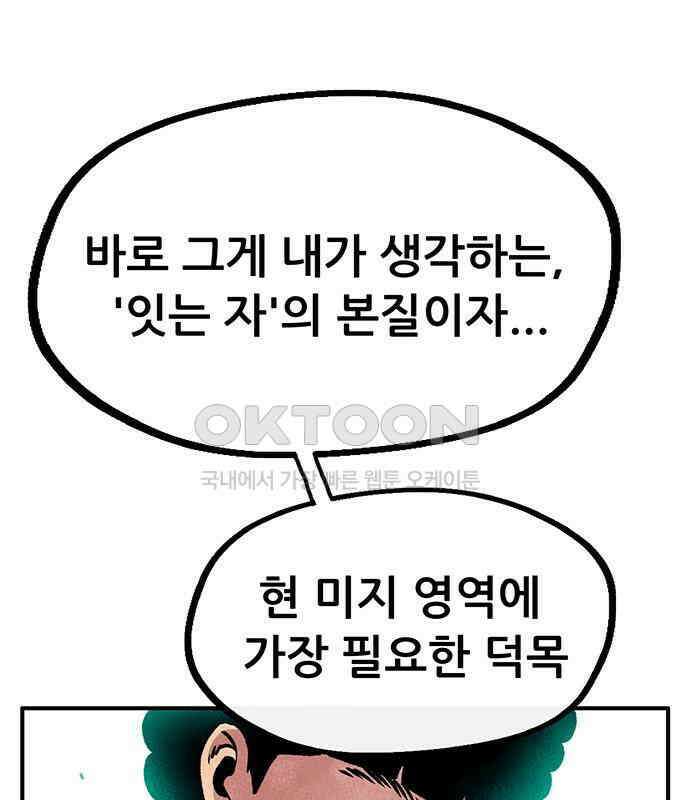 만물의 영장 PART2 106화 잇는 자 추대식<2> 122