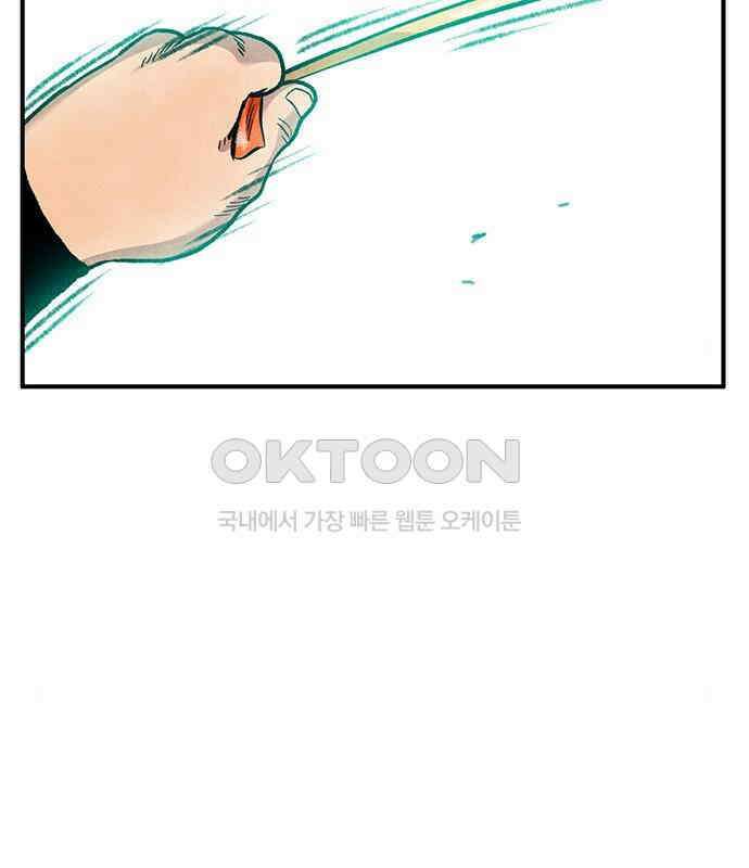 만물의 영장 PART2 106화 잇는 자 추대식<2> 126