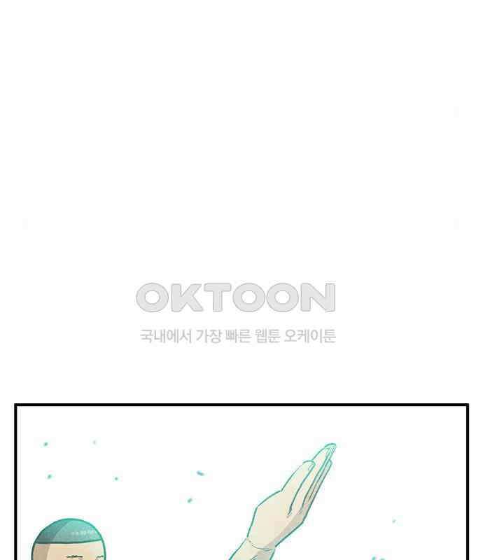 만물의 영장 PART2 106화 잇는 자 추대식<2> 139