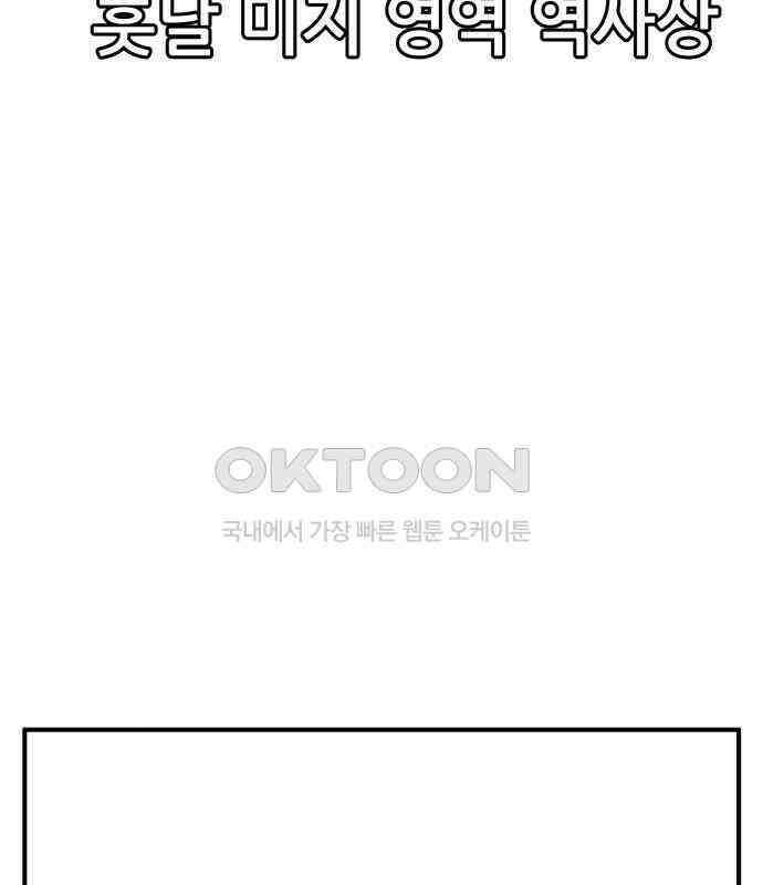만물의 영장 PART2 106화 잇는 자 추대식<2> 142