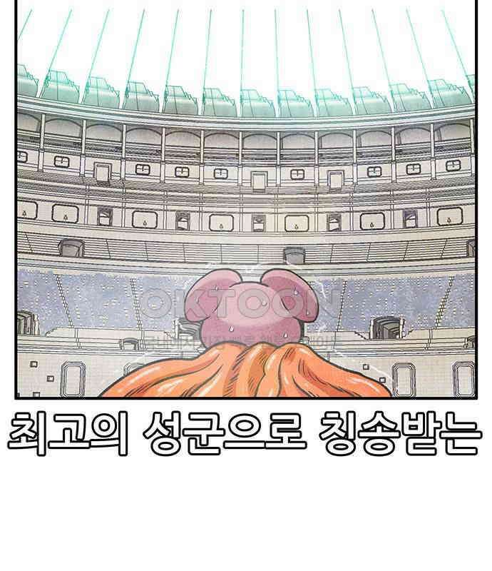만물의 영장 PART2 106화 잇는 자 추대식<2> 143