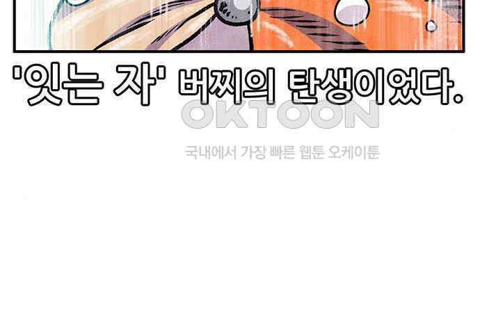 만물의 영장 PART2 106화 잇는 자 추대식<2> 147