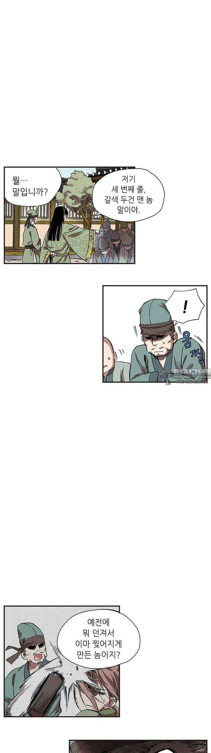 복원가의 집 365화 3