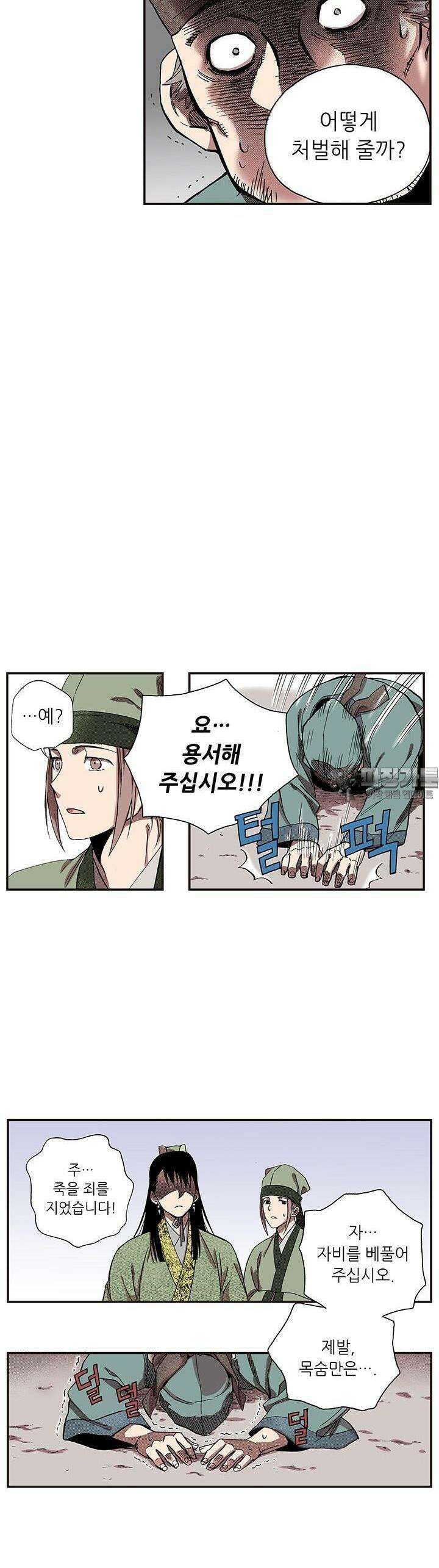 복원가의 집 365화 4