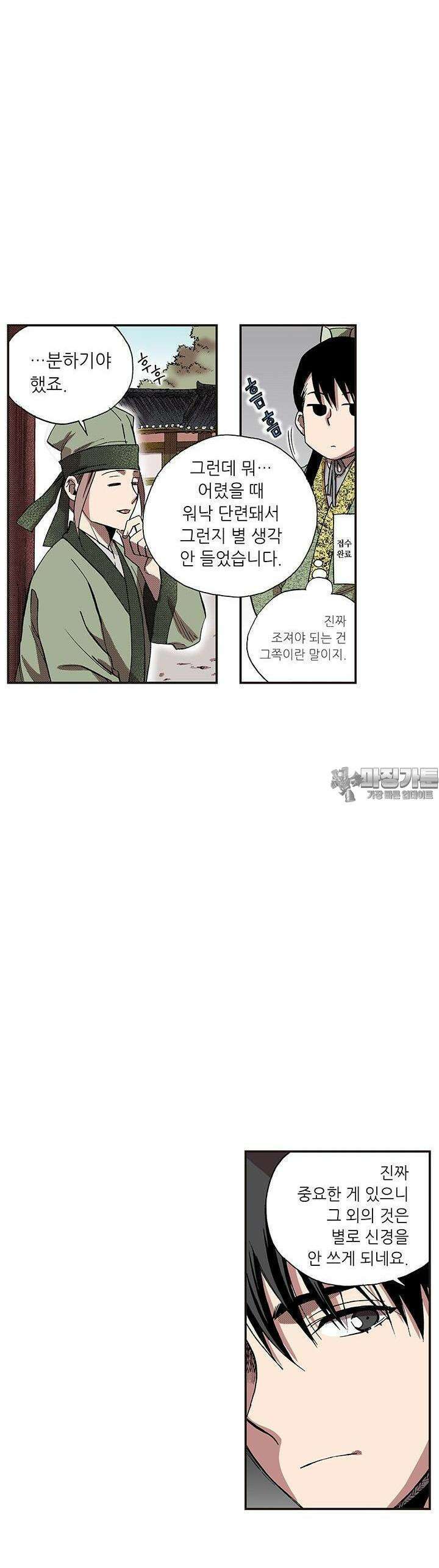 복원가의 집 365화 7