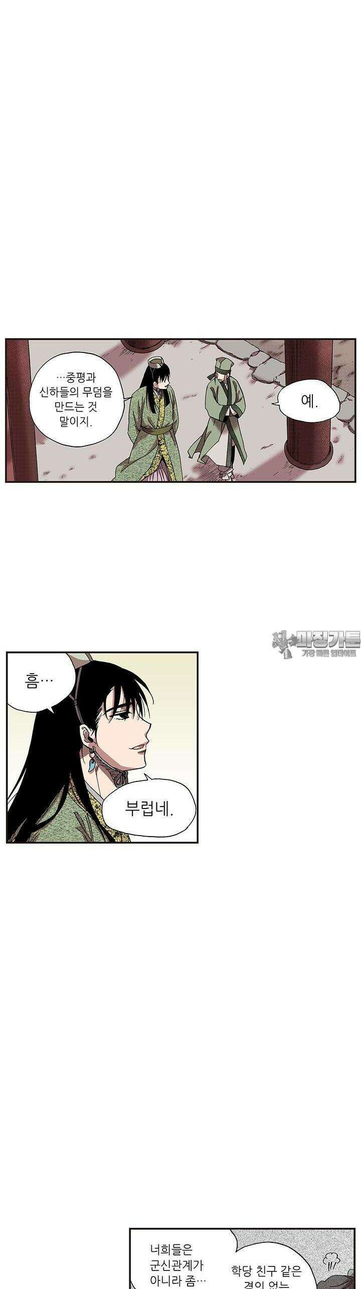 복원가의 집 365화 8