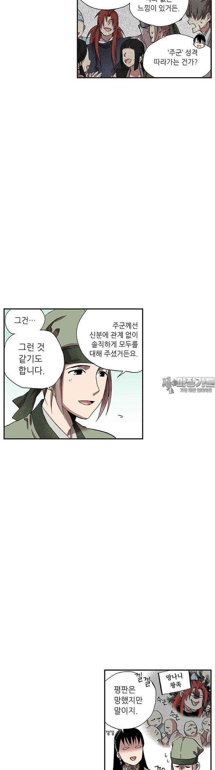 복원가의 집 365화 9