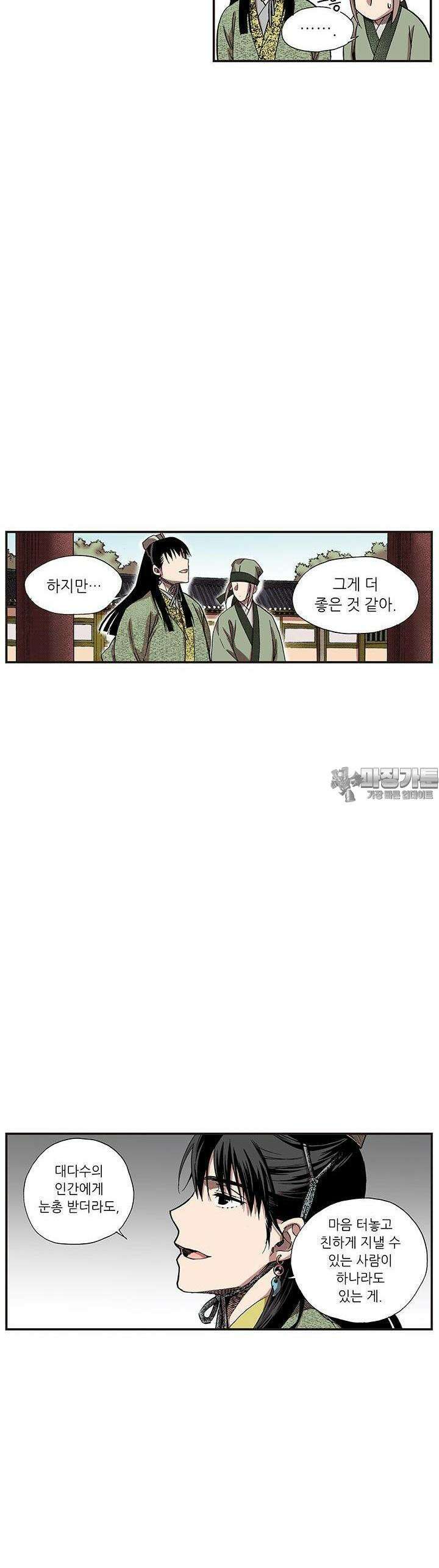 복원가의 집 365화 10