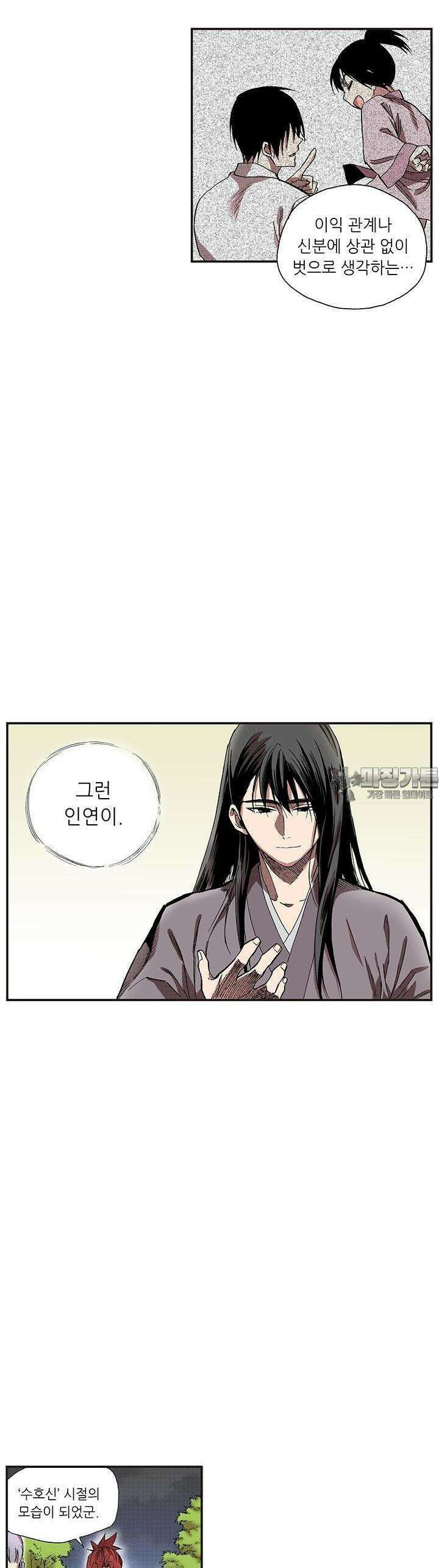복원가의 집 365화 13