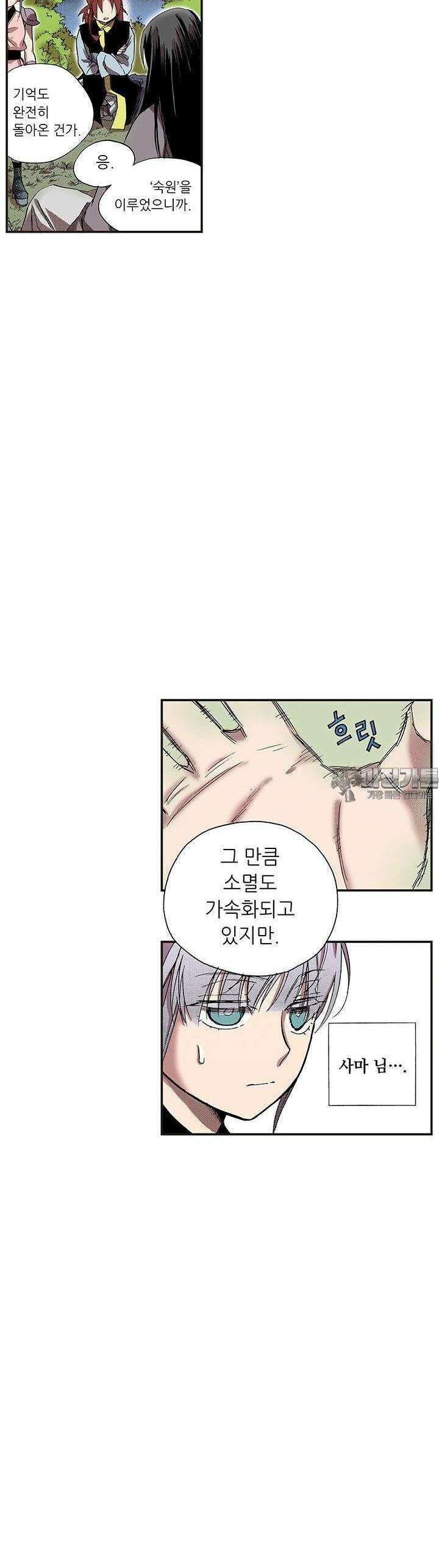 복원가의 집 365화 14