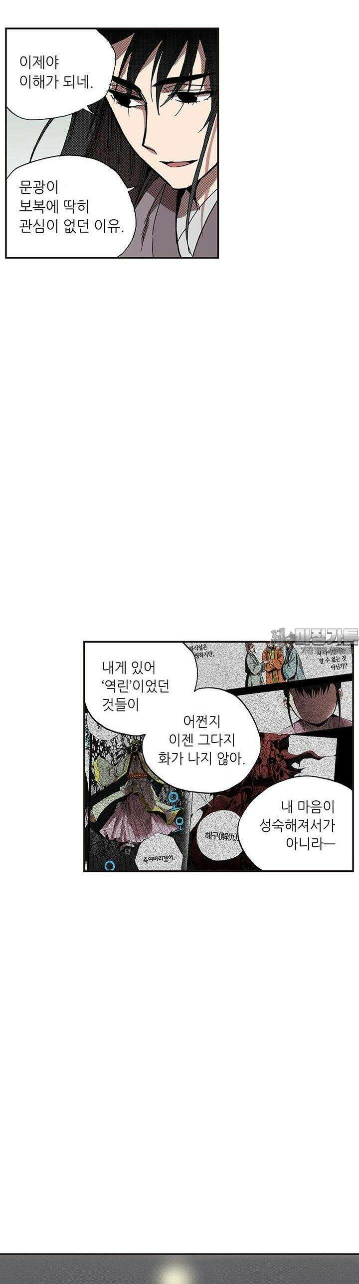 복원가의 집 365화 15