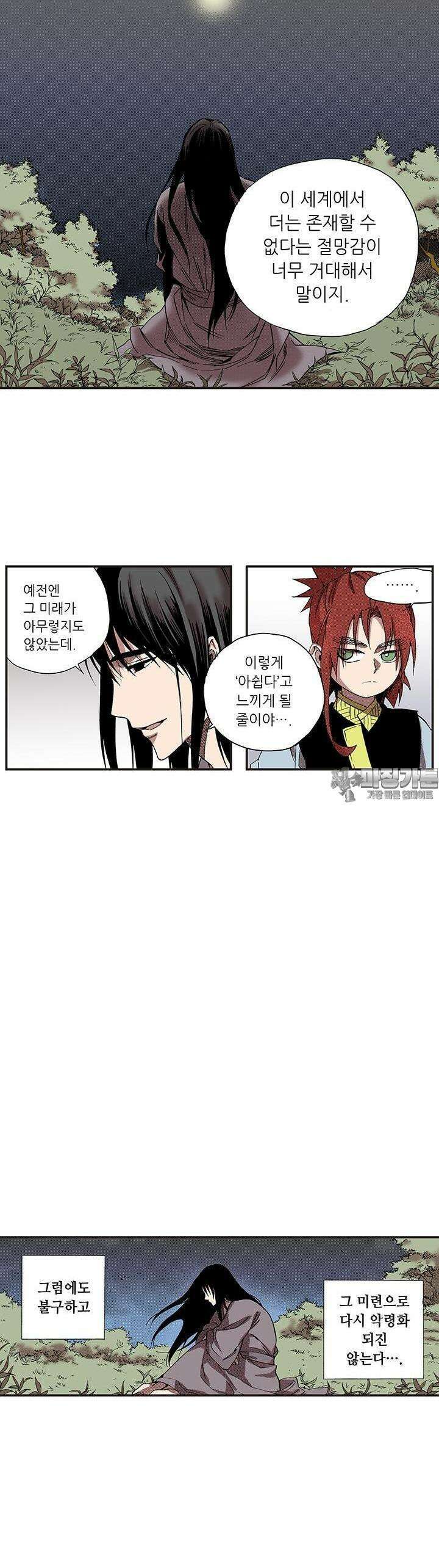 복원가의 집 365화 16