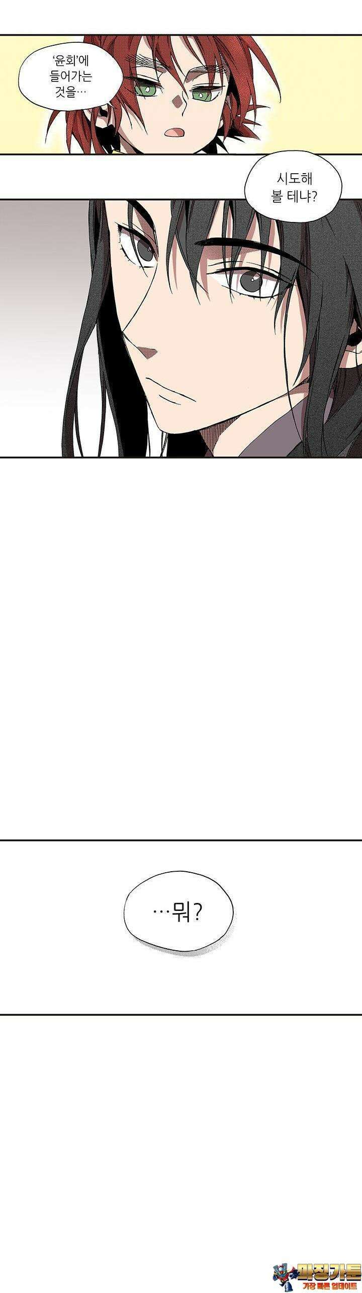 복원가의 집 365화 18