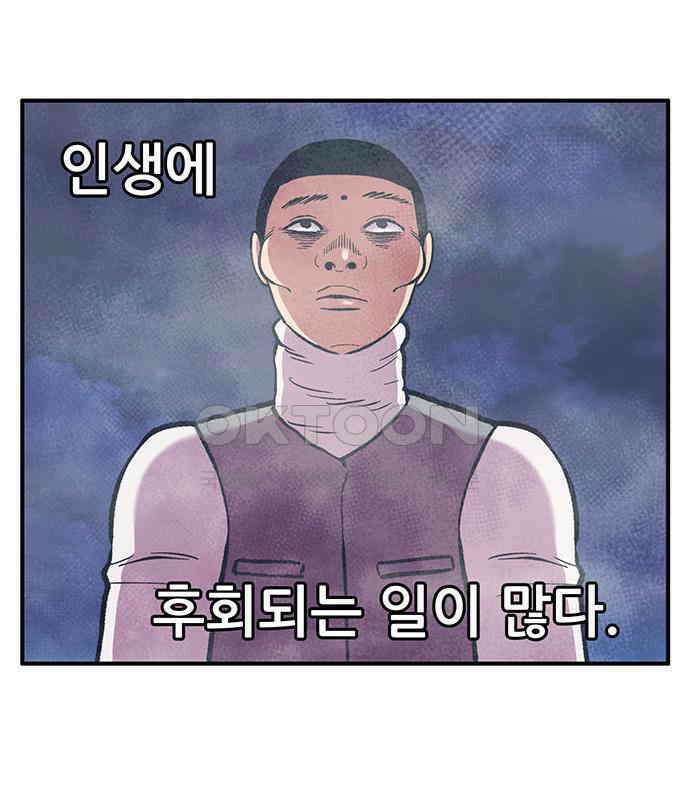 만물의 영장 FINAL 11화 포칭 간부 소집<1> 2