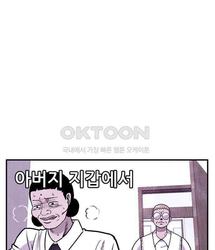 만물의 영장 FINAL 11화 포칭 간부 소집<1> 3