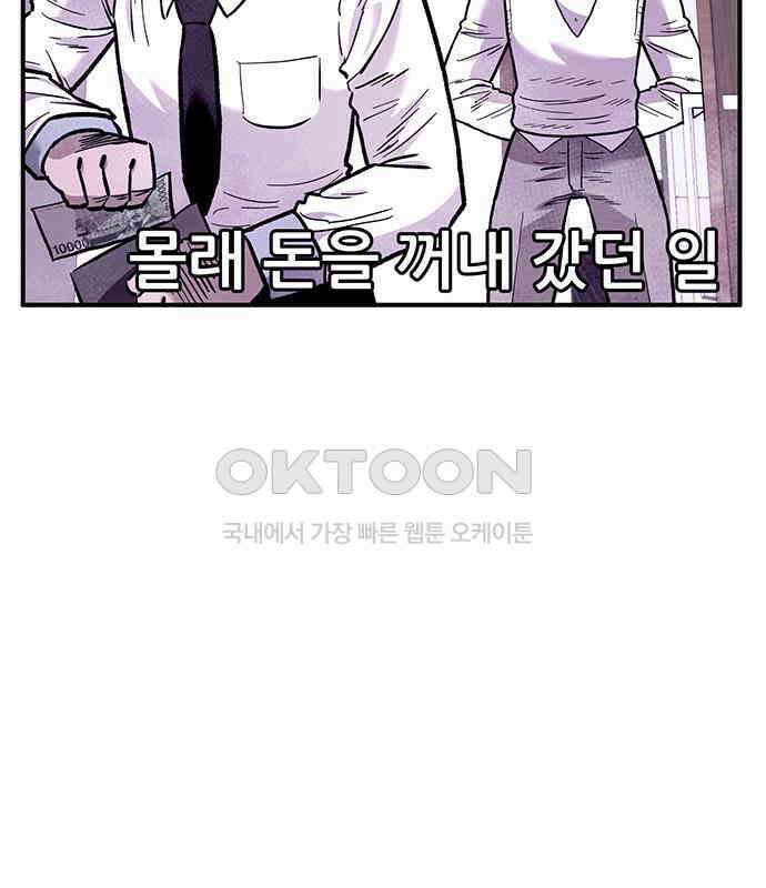 만물의 영장 FINAL 11화 포칭 간부 소집<1> 4