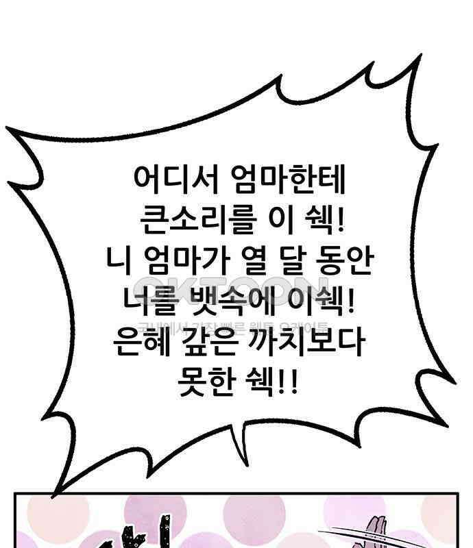 만물의 영장 FINAL 11화 포칭 간부 소집<1> 14