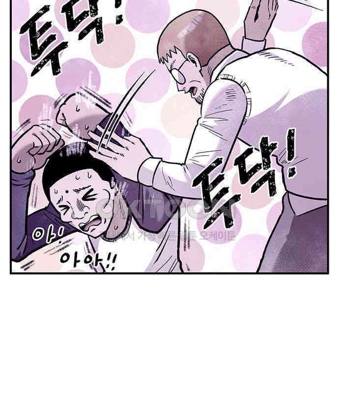 만물의 영장 FINAL 11화 포칭 간부 소집<1> 15