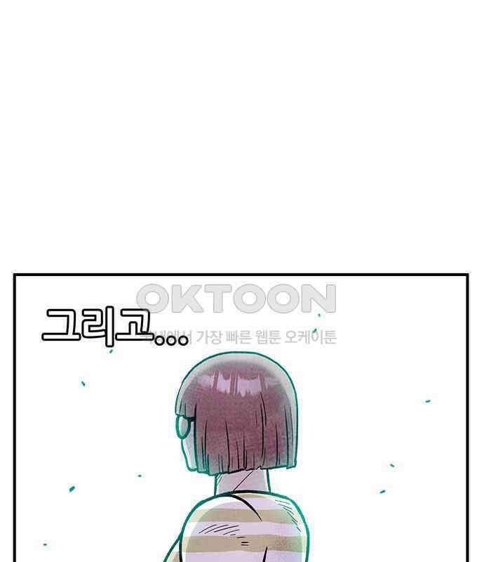 만물의 영장 FINAL 11화 포칭 간부 소집<1> 16
