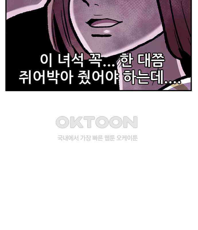 만물의 영장 FINAL 11화 포칭 간부 소집<1> 20
