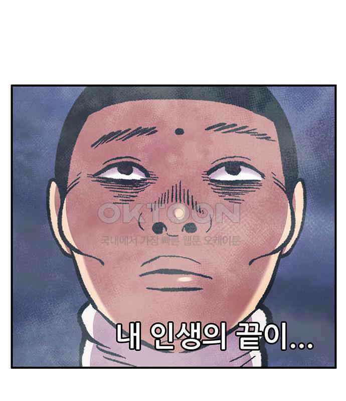 만물의 영장 FINAL 11화 포칭 간부 소집<1> 21