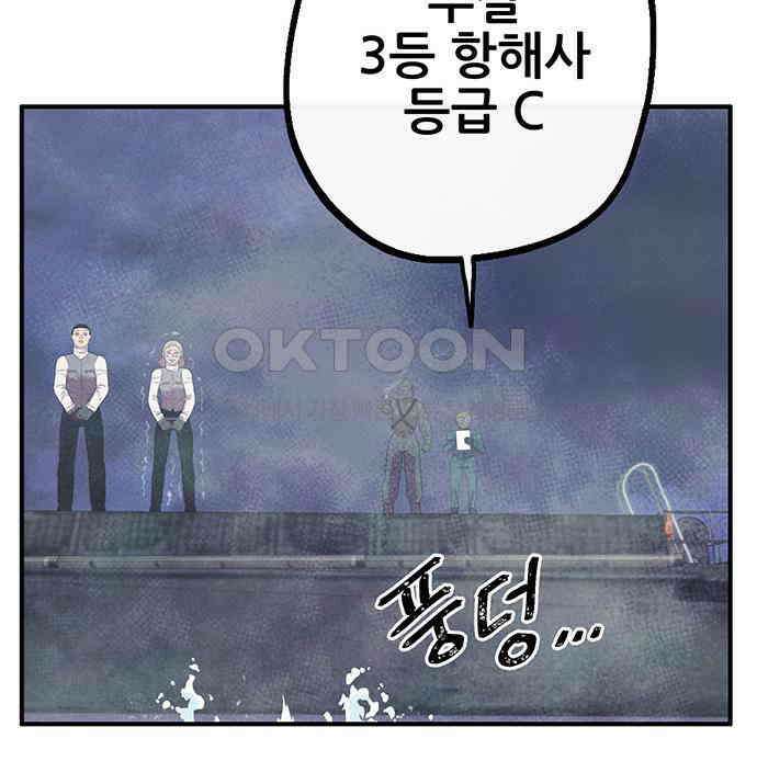 만물의 영장 FINAL 11화 포칭 간부 소집<1> 26